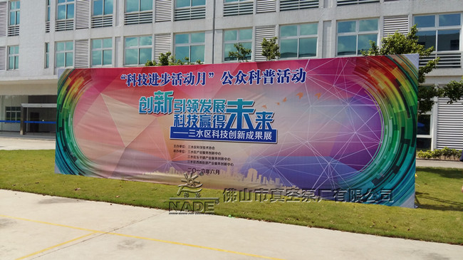 &ldquo;科技進(jìn)步活動(dòng)月&rdquo;公眾科普活動(dòng)