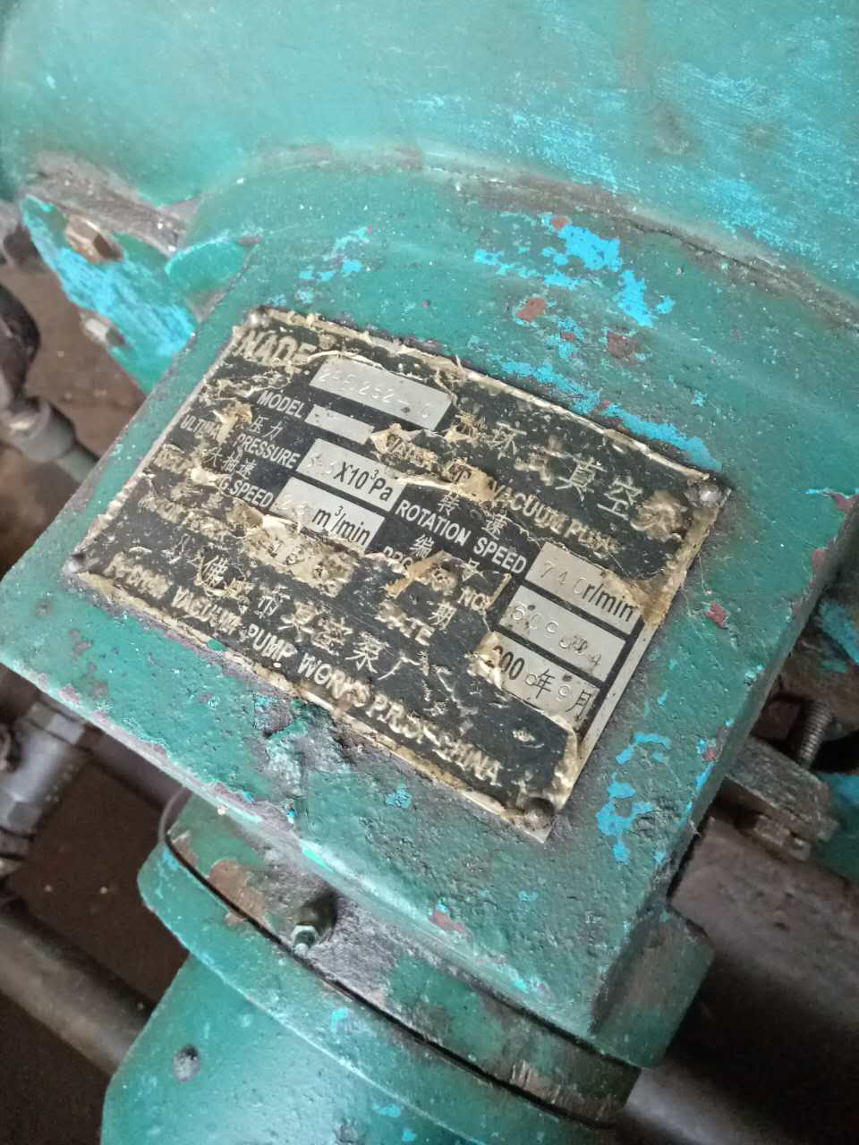 在這次中發(fā)現(xiàn)不少用了10多年的水環(huán)式真空泵，仍然繼續(xù)使用，狀況良好。